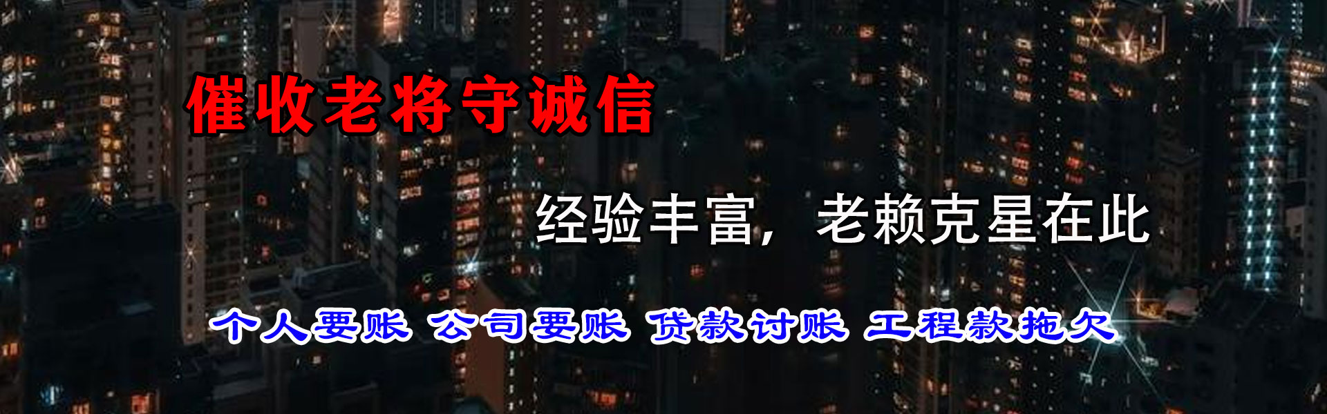 青州追钱公司